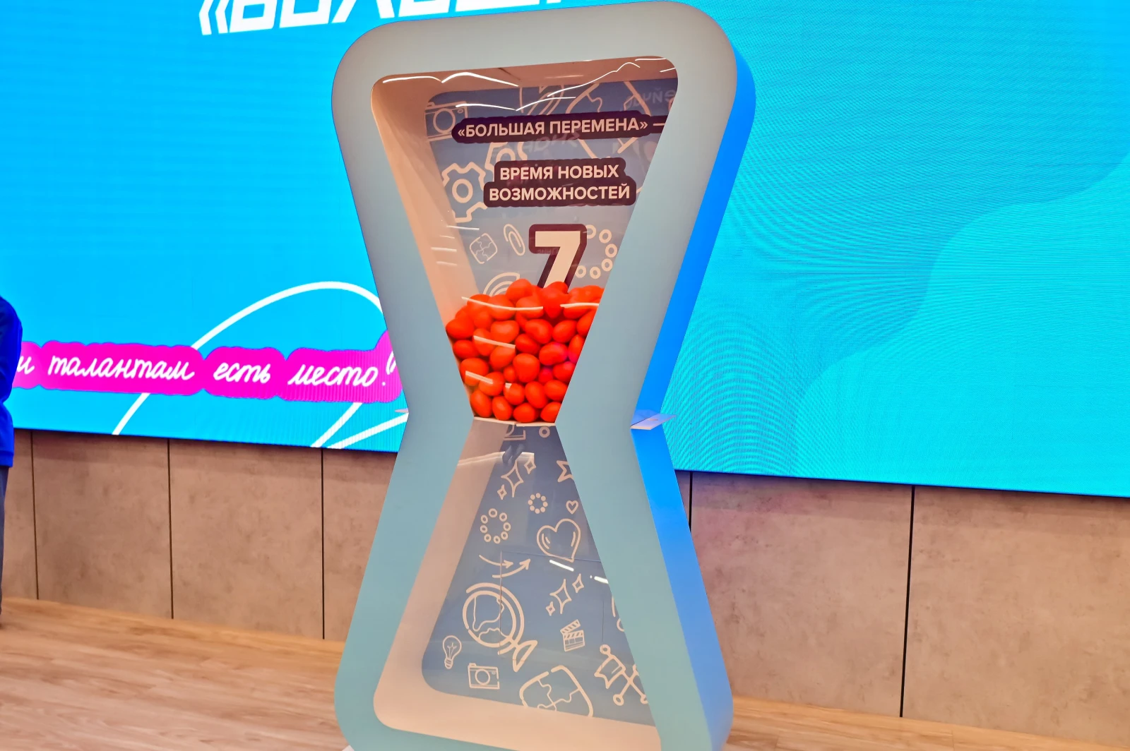 Launch of the All-Russian contest 