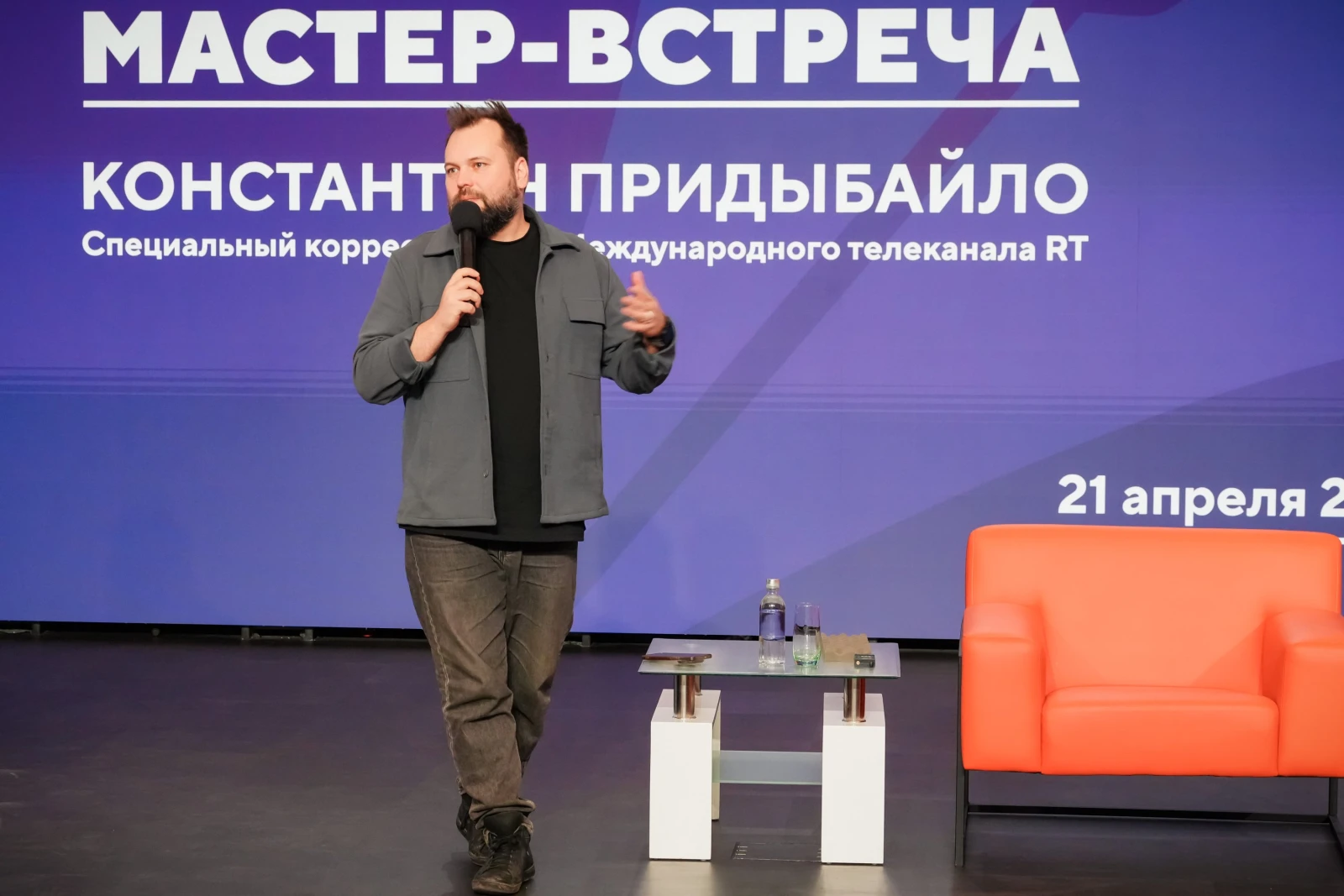 Master meeting with Konstantin Pridybaylo as part of the Young Journalists School project