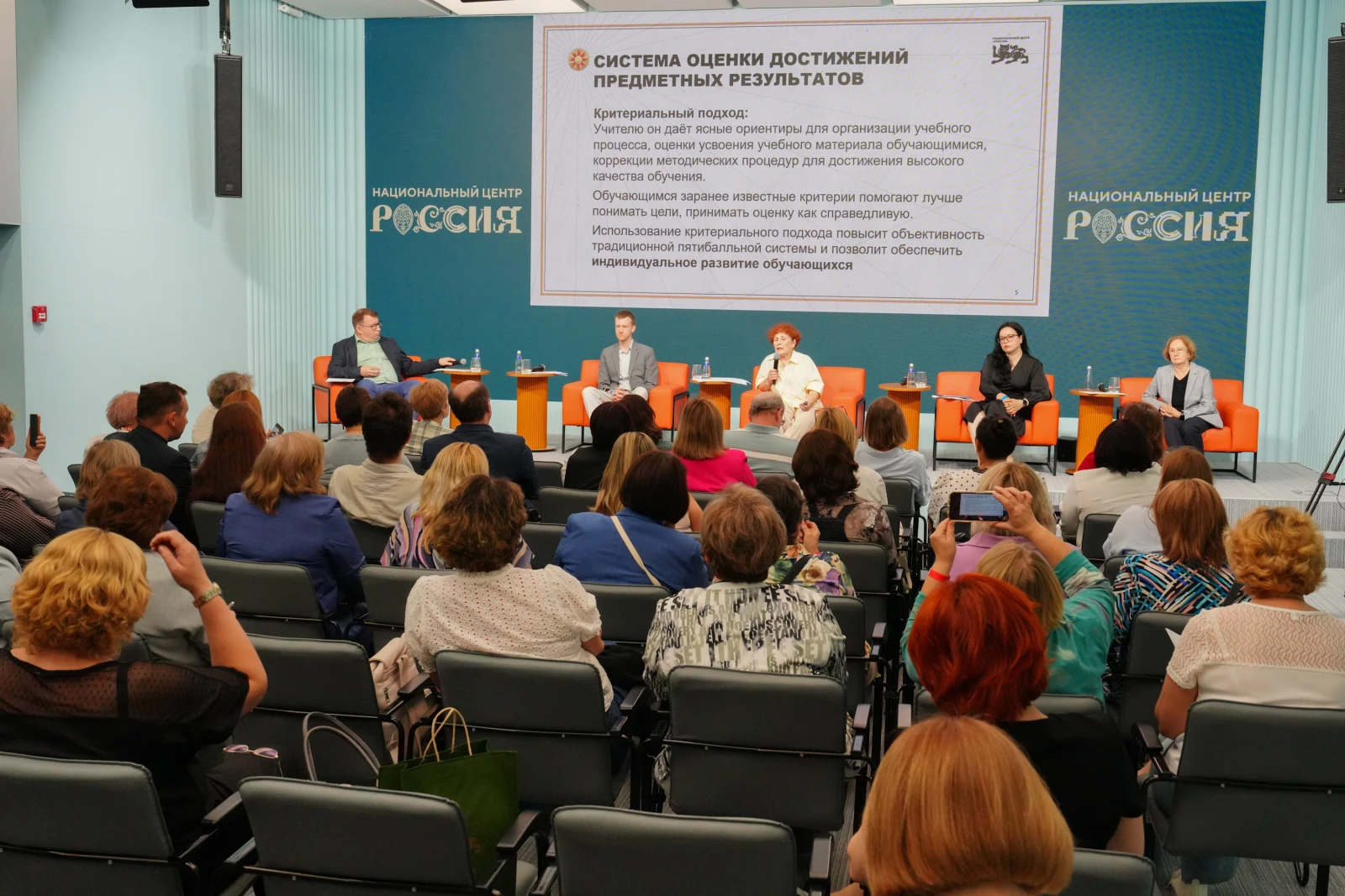 Forum of Geography Teachers and Students of Specialised Universities