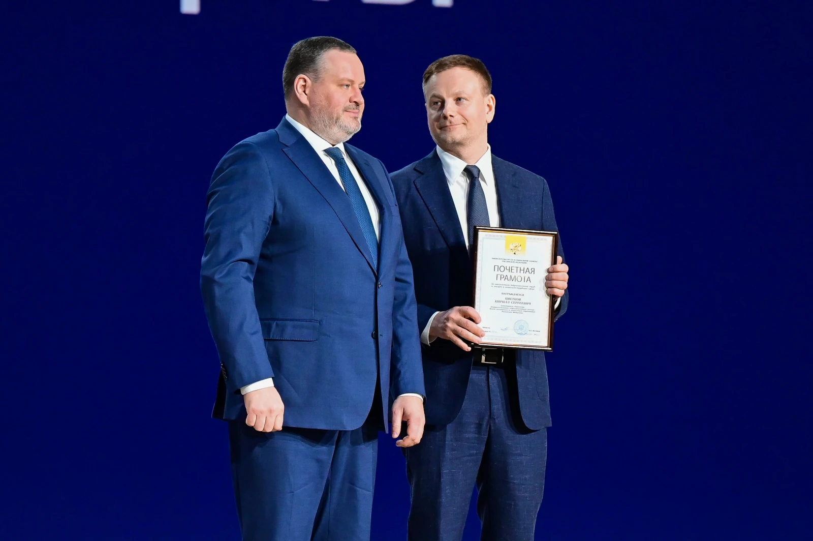 Expanded Board Meeting of the Ministry of Labour and Social Protection of the Russian Federation