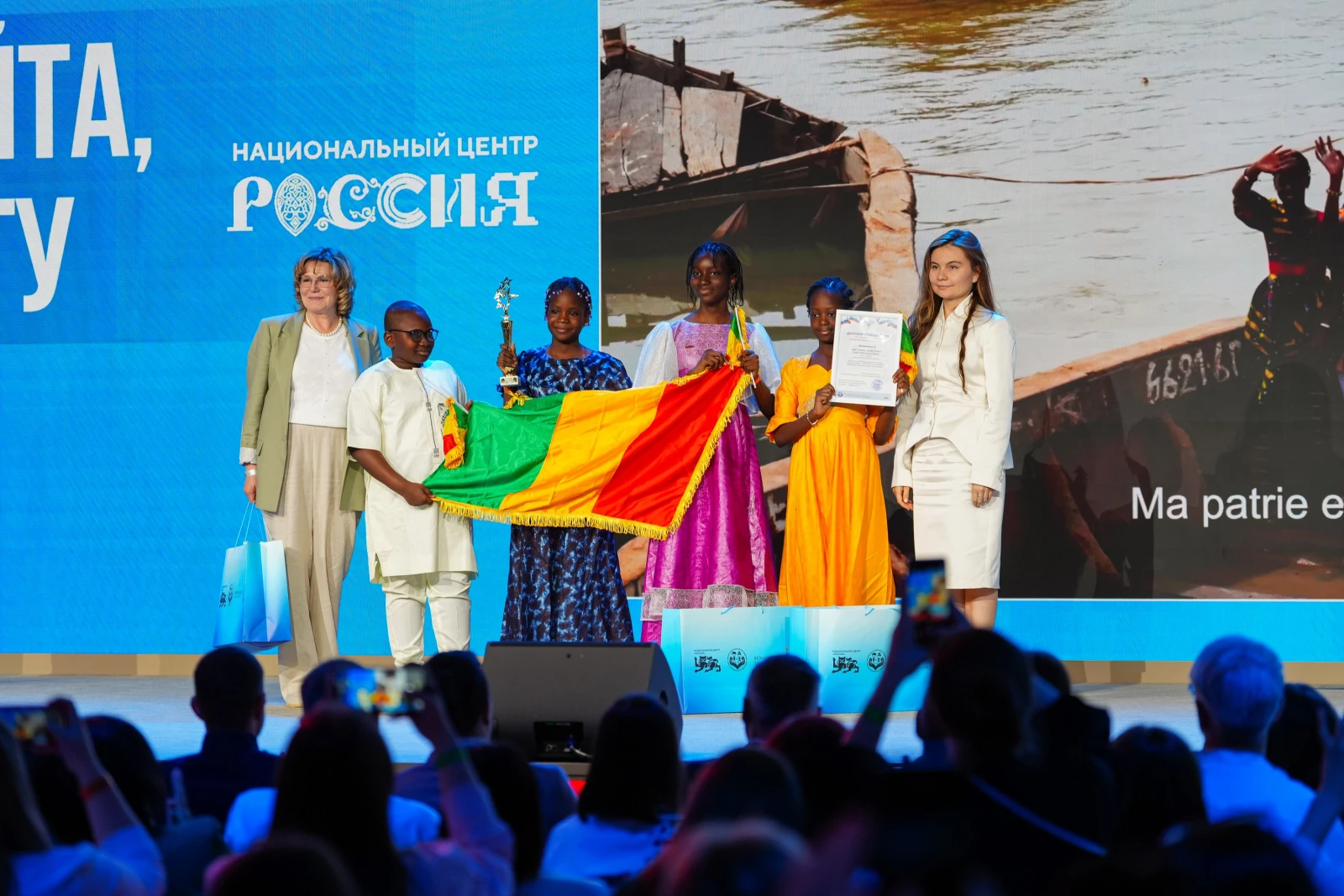 Award ceremony for the winners of the international contest "Tell the World About Your Motherland"