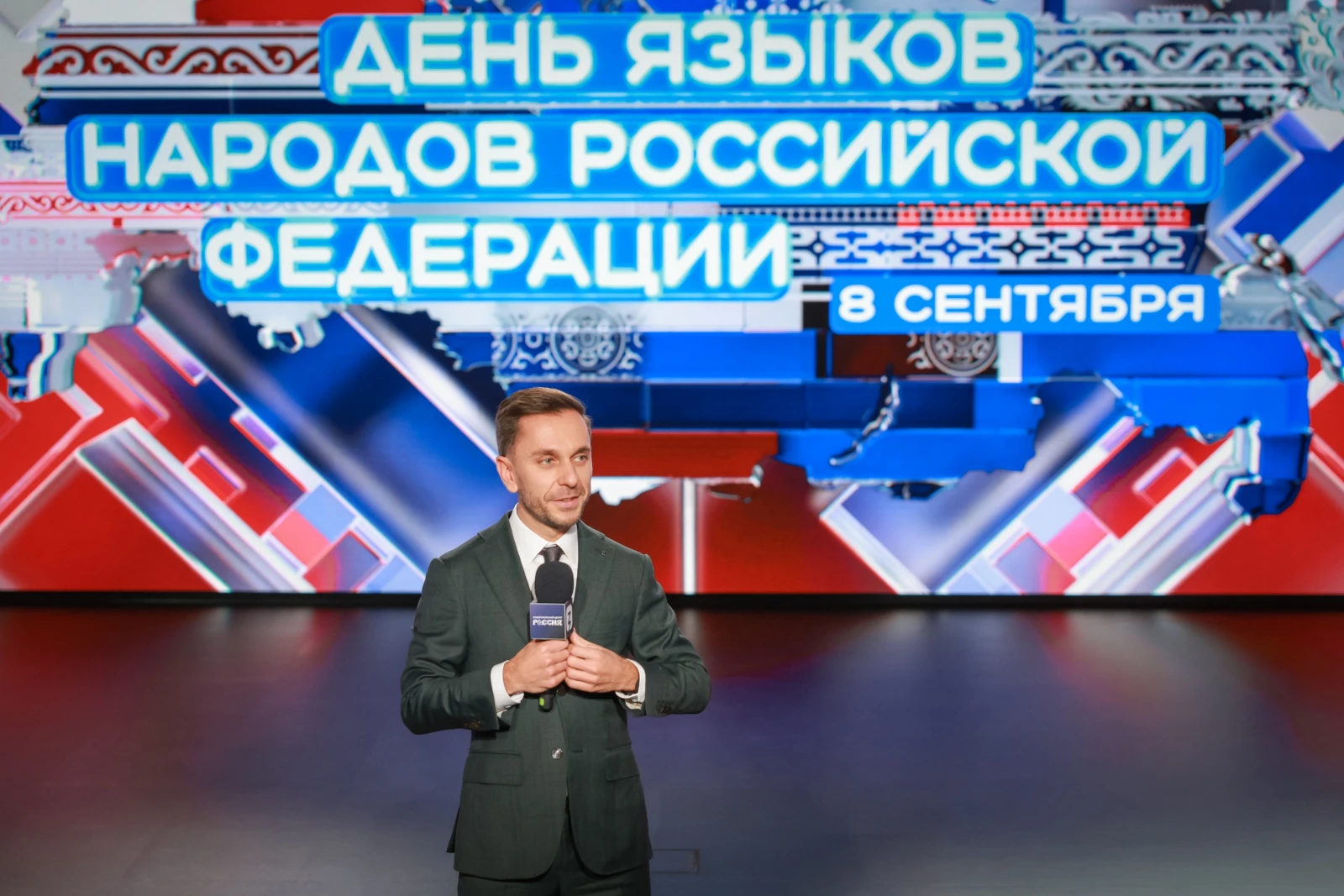 Day of the Languages of the Peoples of the Russian Federation