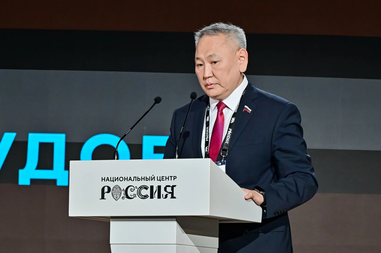 II International Forum of Wild-Harvest Processors and Superfood Producers 