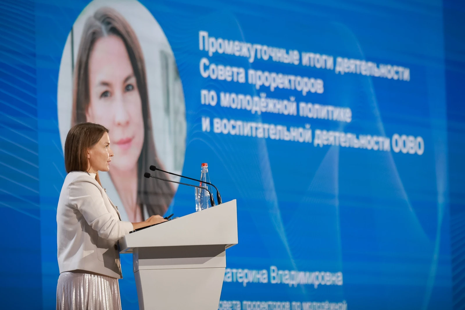 Working meeting "Key Priorities and Objectives for the 2026/2027 Academic Year"