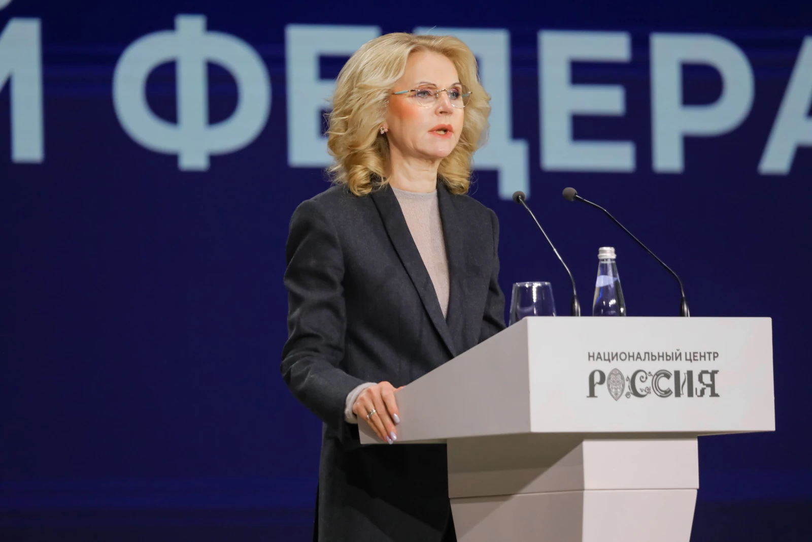 Expanded Board Meeting of the Ministry of Labour and Social Protection of the Russian Federation