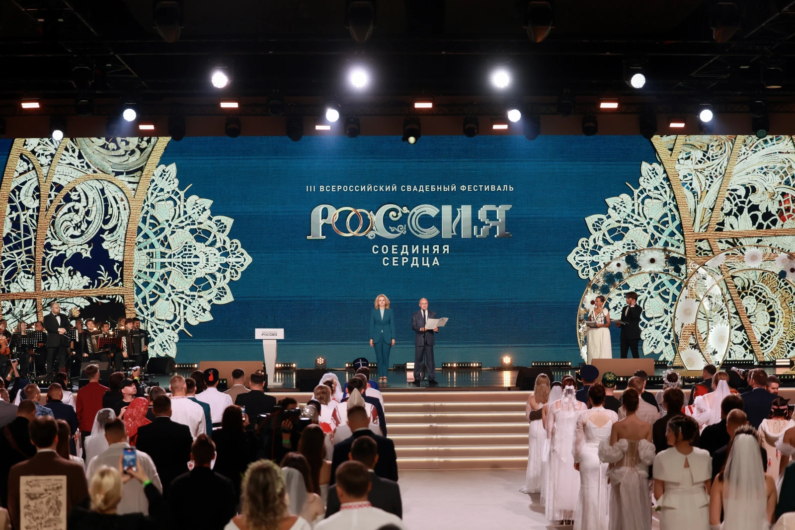 III All-Russian Wedding Festival "Russia. Uniting Hearts". Day 1