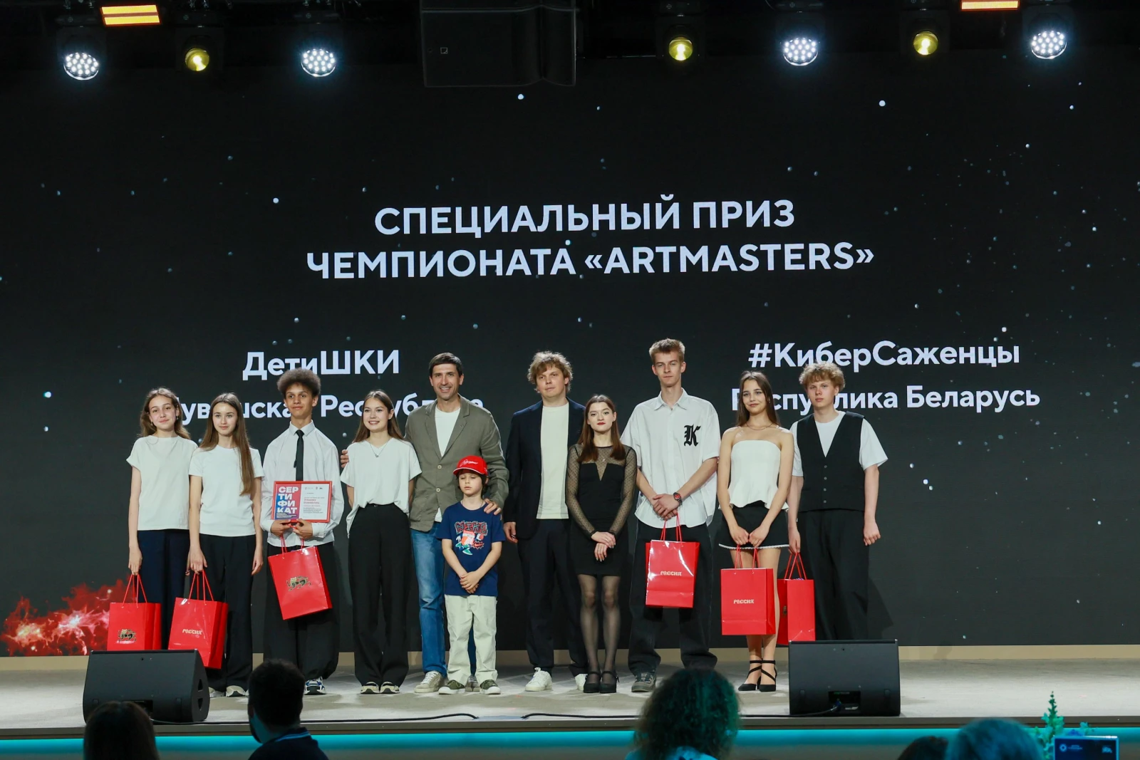 Award ceremony of the II Video Essay Contest "Dreams of the Future"