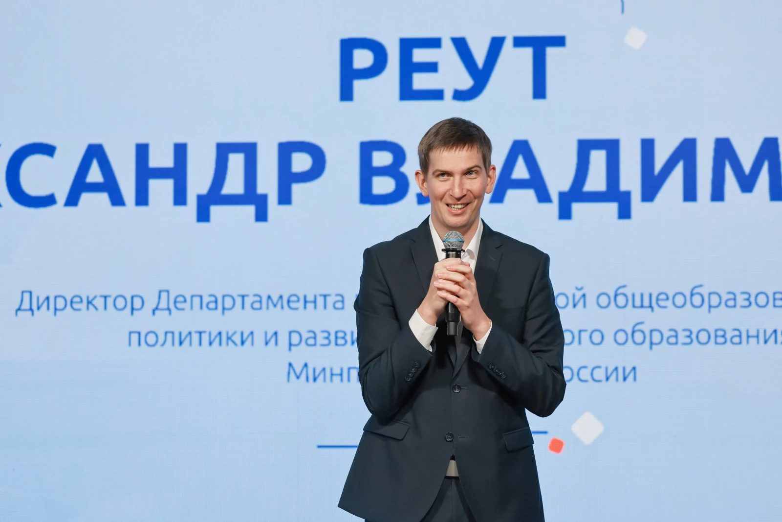 All-Russian Homeroom Teachers' Forum and the First School Principals' Forum. Day 2 and 3