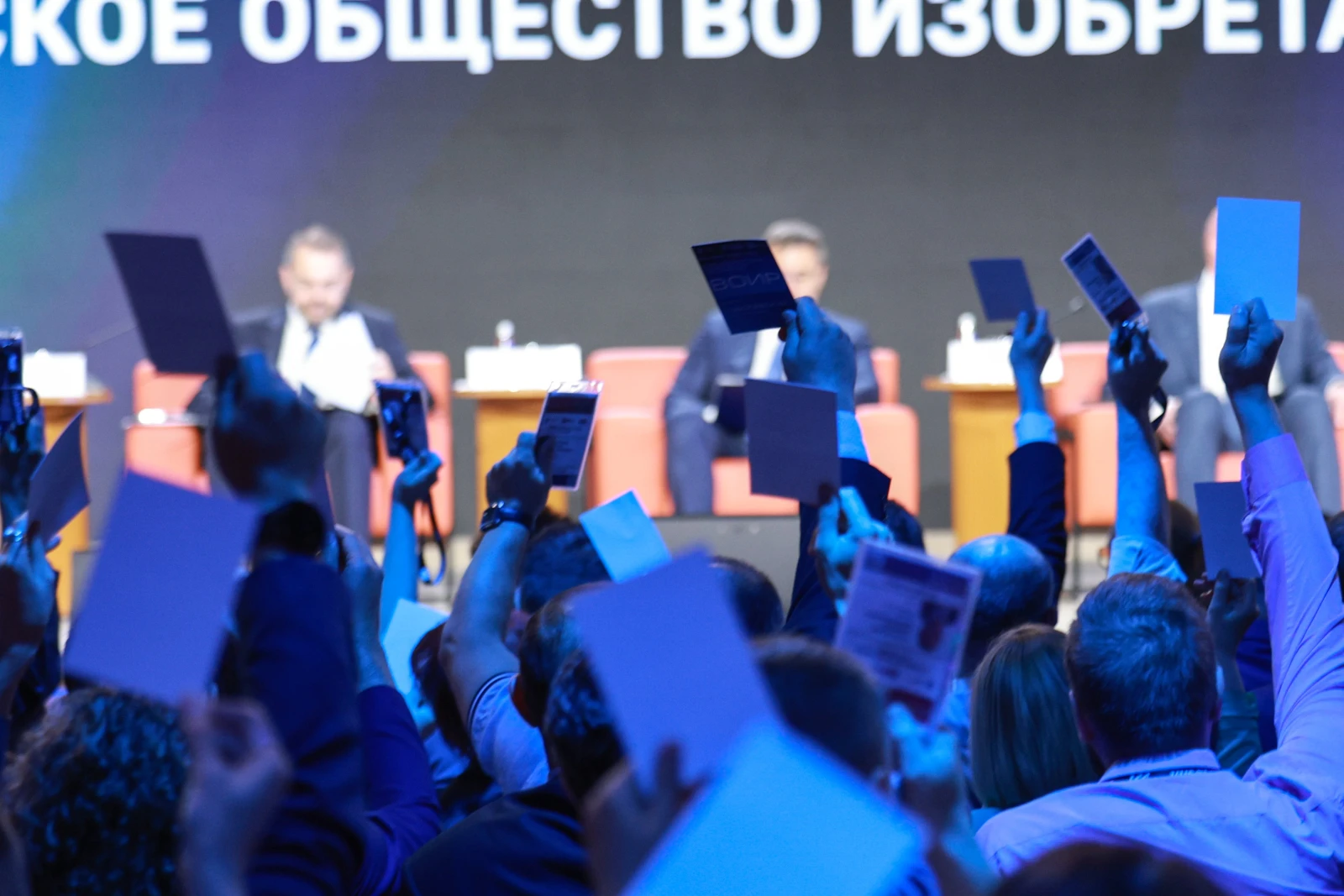 Founding Congress of the All-Russian public-state organisation "All-Russian Society of Inventors and Innovators" (VOIR)