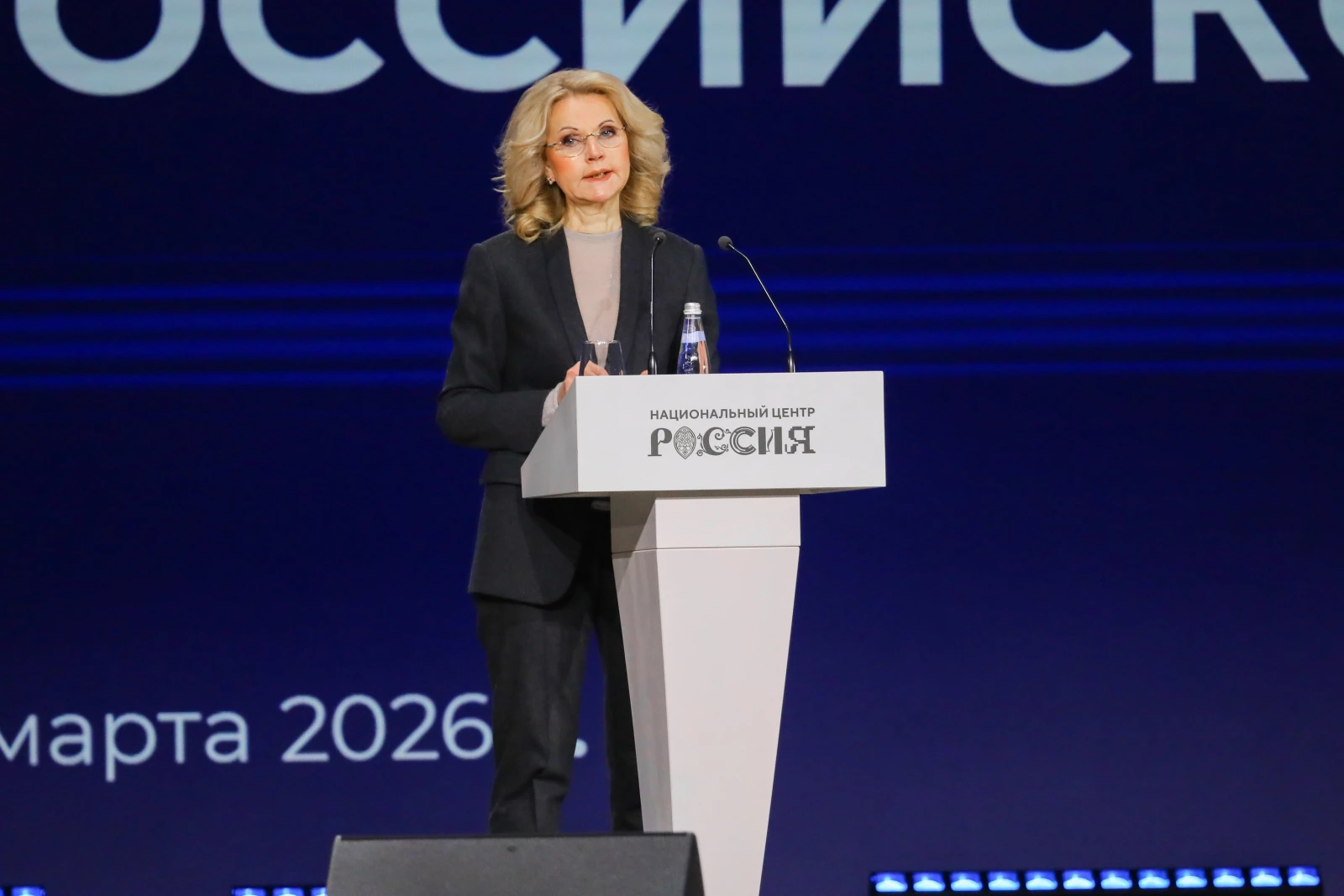 Expanded Board Meeting of the Ministry of Labour and Social Protection of the Russian Federation