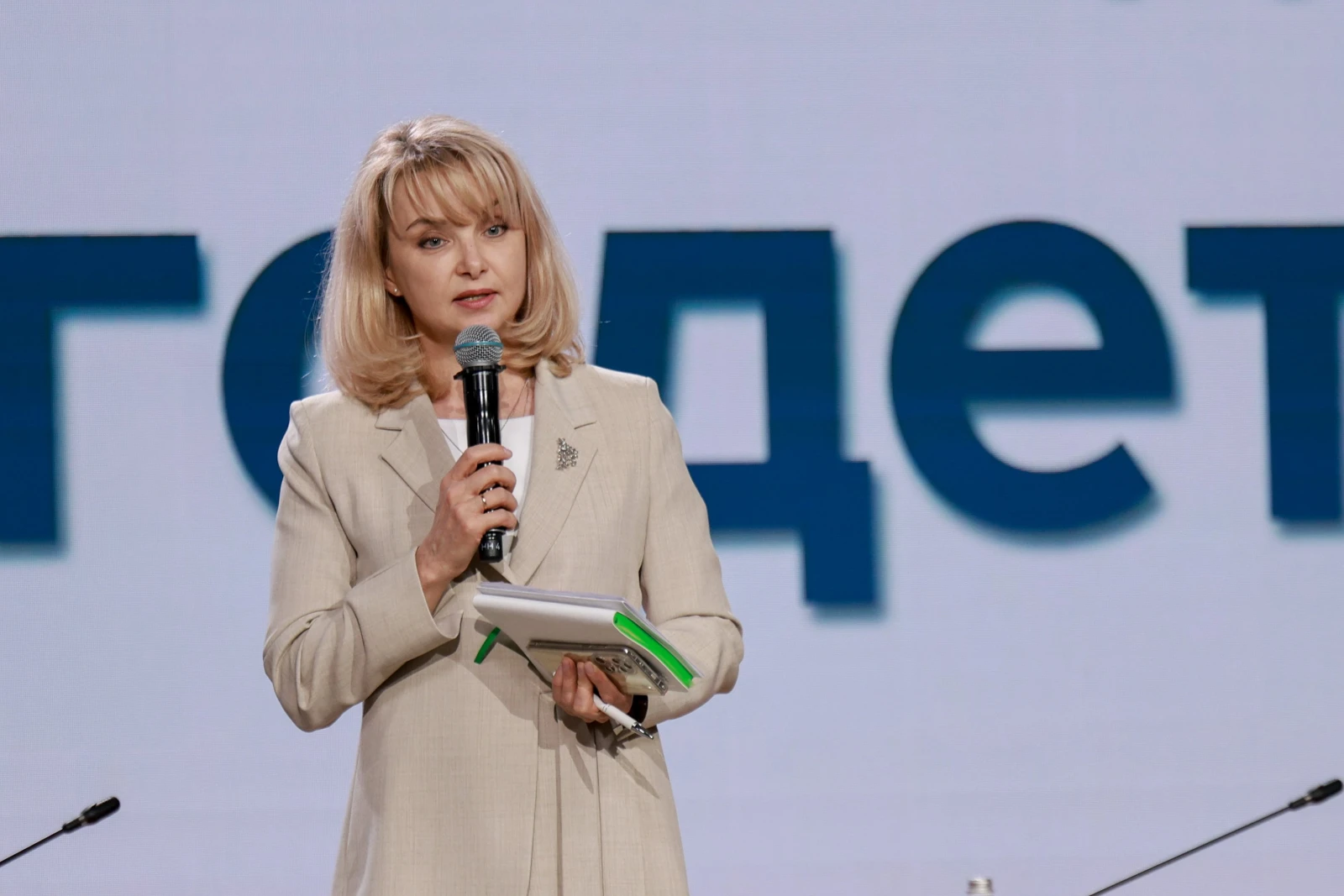"Large Family Russia" Forum for Families with Many Children