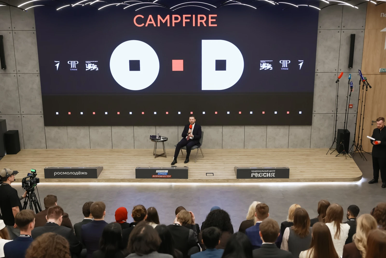 Youth meeting within the framework of the Open Dialogue: OD Campfire
