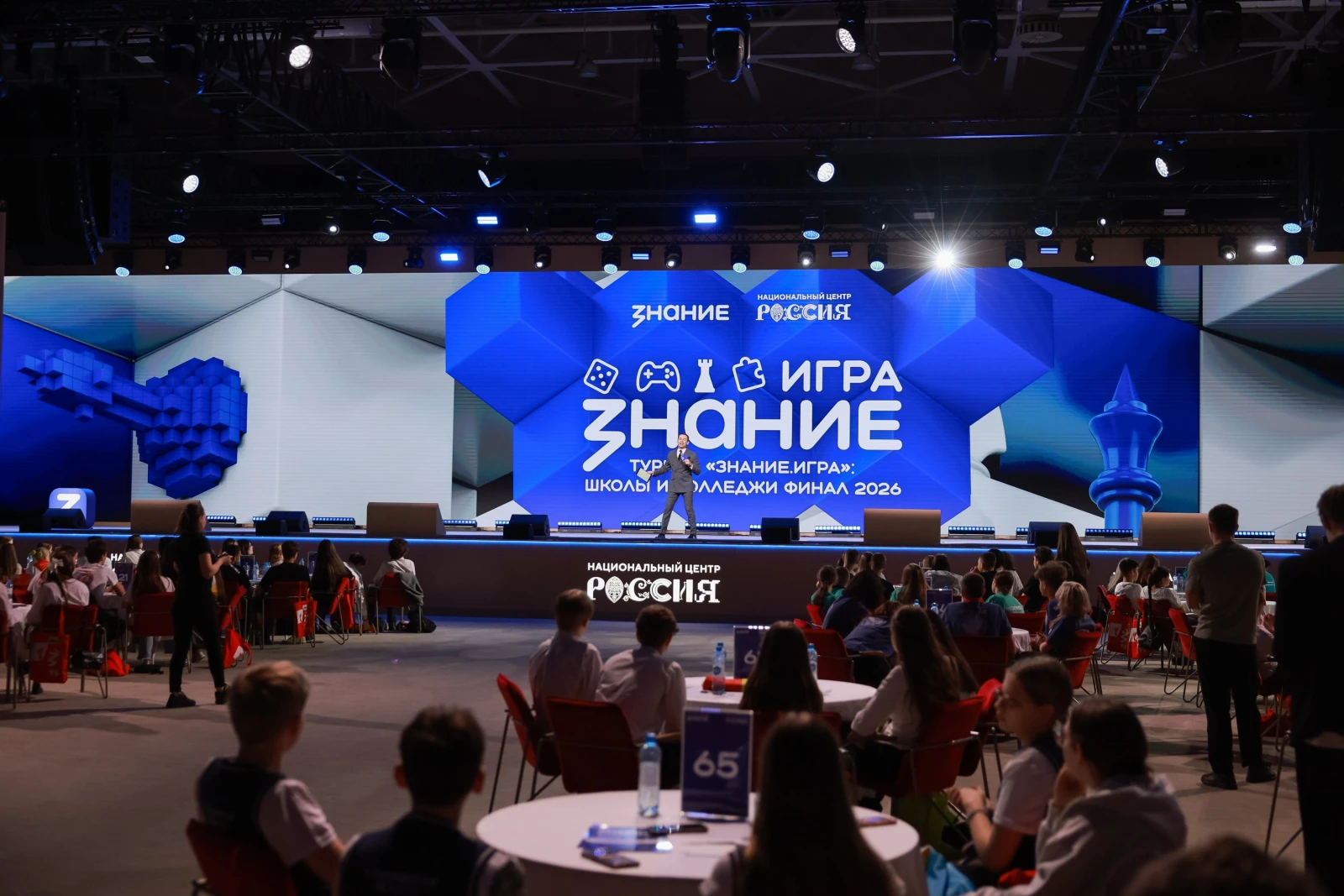 Final of the All-Russian Intellectual Tournament Znanie.Game