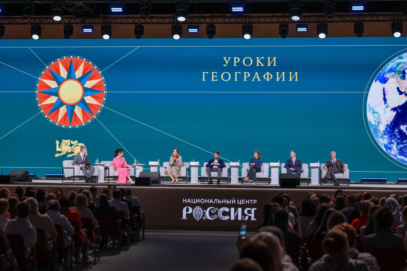 Forum of Geography Teachers and Students of Specialised Universities