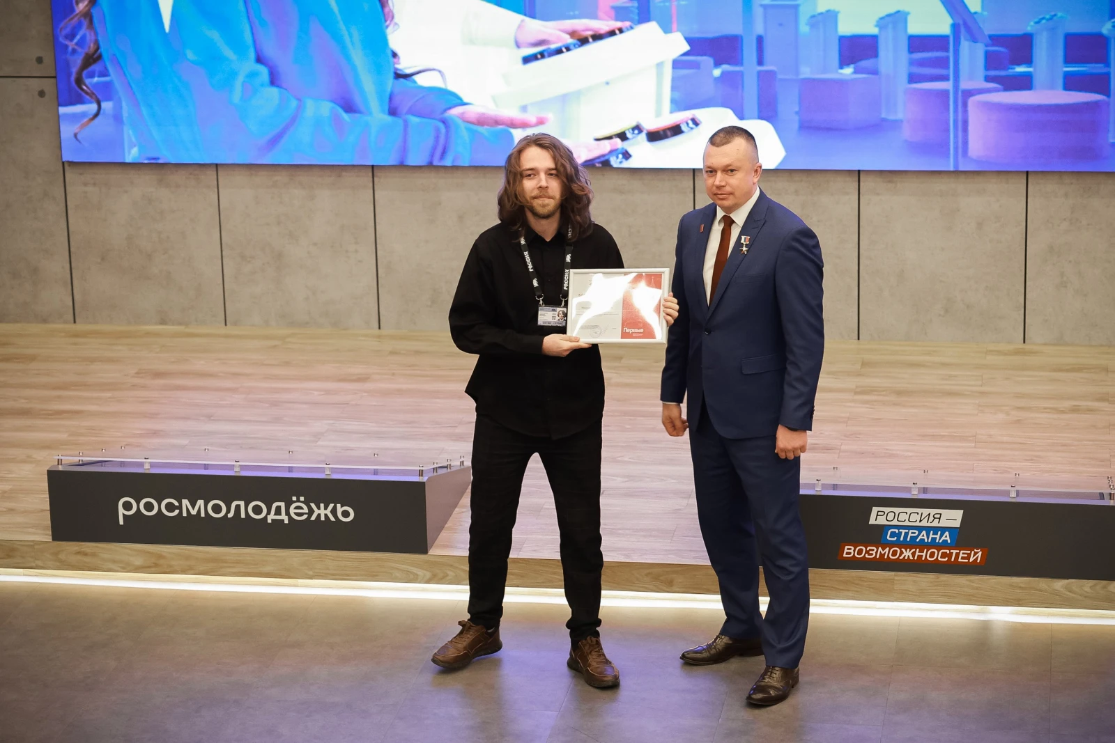 Birthday of the "Youth and Children in the Space of Opportunities" project