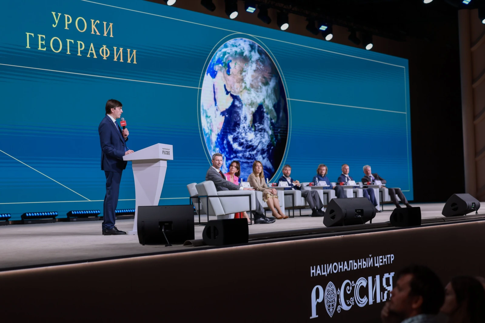Forum of Geography Teachers and Students of Specialised Universities