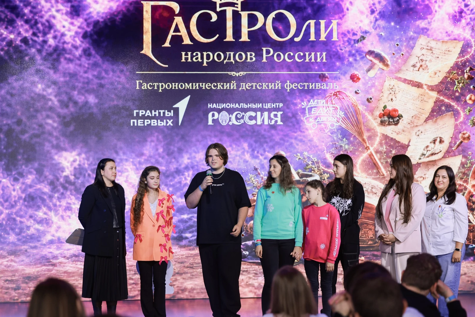 Final of the All-Russian children's gastronomic festival "GASTRO Tours of the Peoples of Russia"