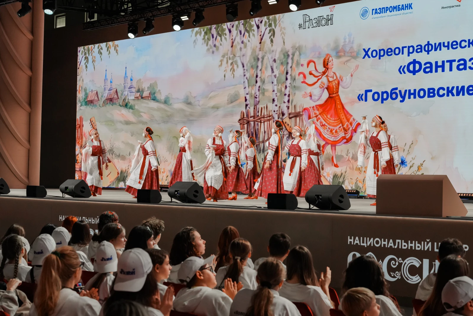 All-Russian Festival "Razgon"