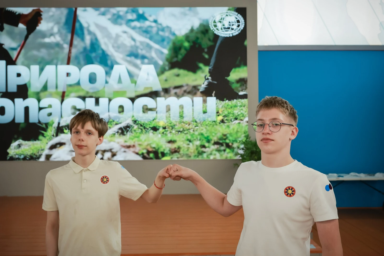 Holding of the "Geography Not-Lesson"