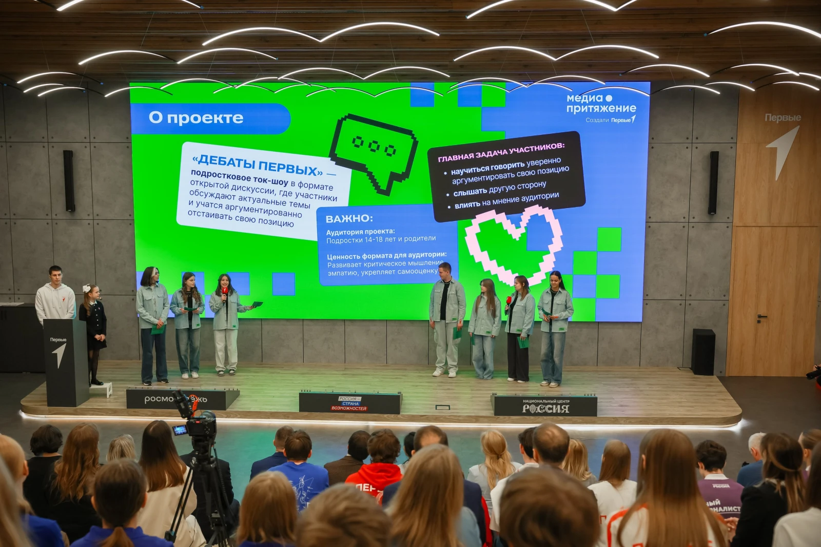 Birthday of the "Youth and Children in the Space of Opportunities" project