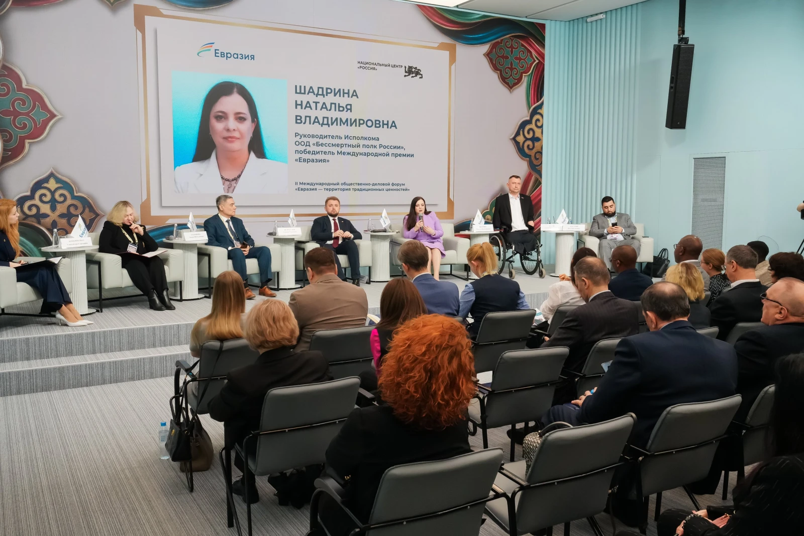 Public and Business Forum 