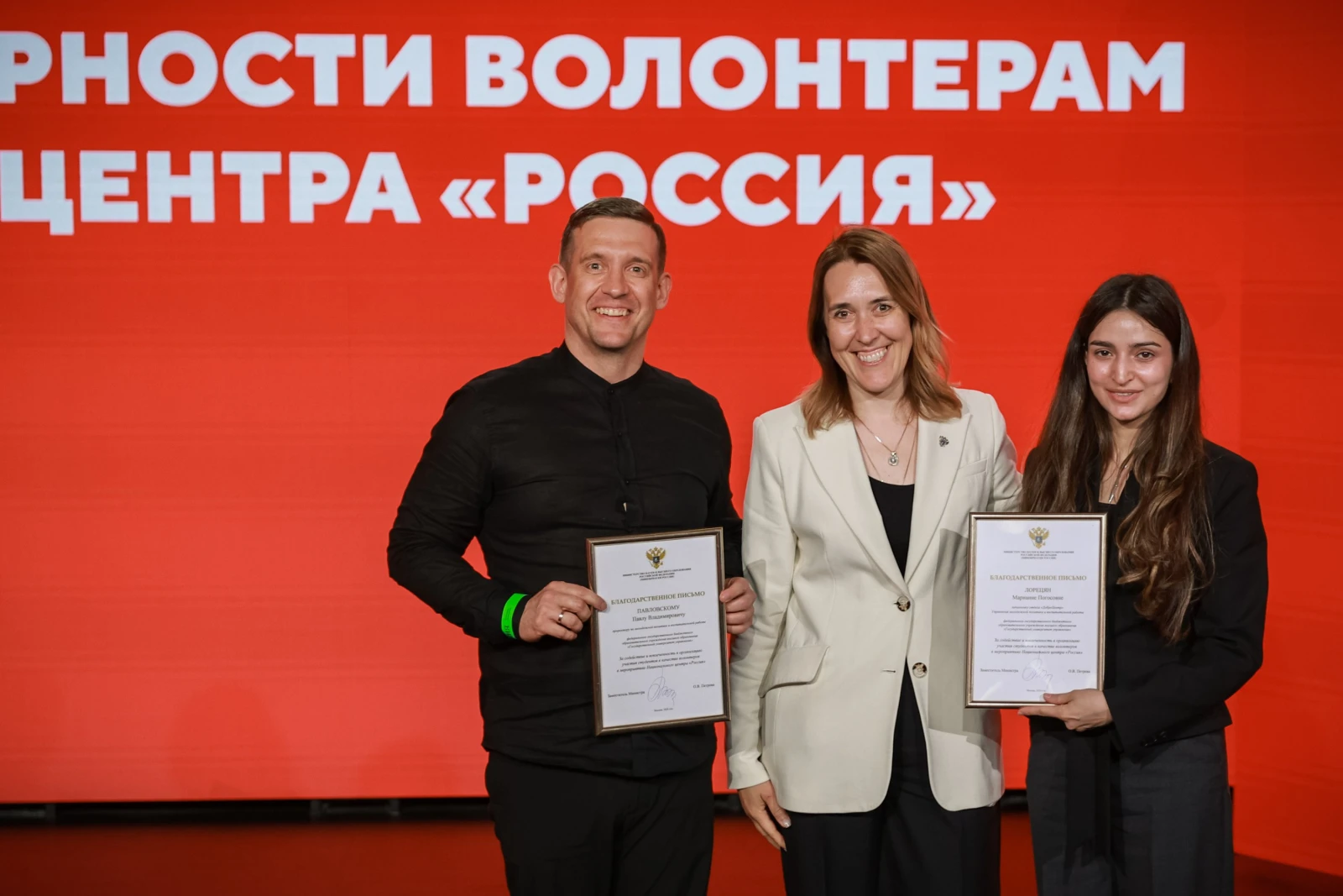 Awards ceremony for volunteers of the National Centre RUSSIA