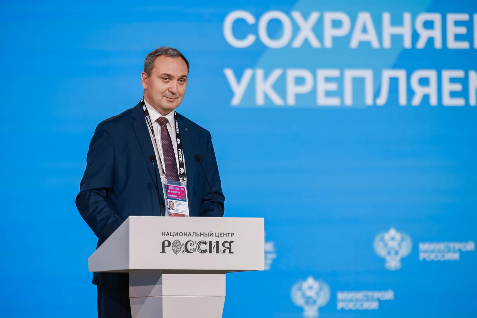 XI All-Russian Forum "Development of Small Towns and Historic Settlements"