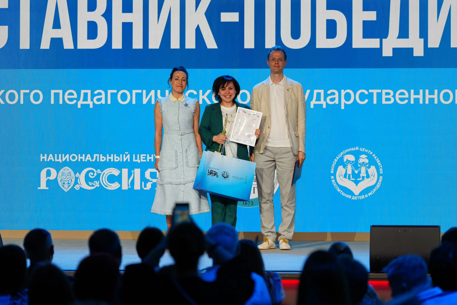 Award ceremony for the winners of the international contest "Tell the World About Your Motherland"