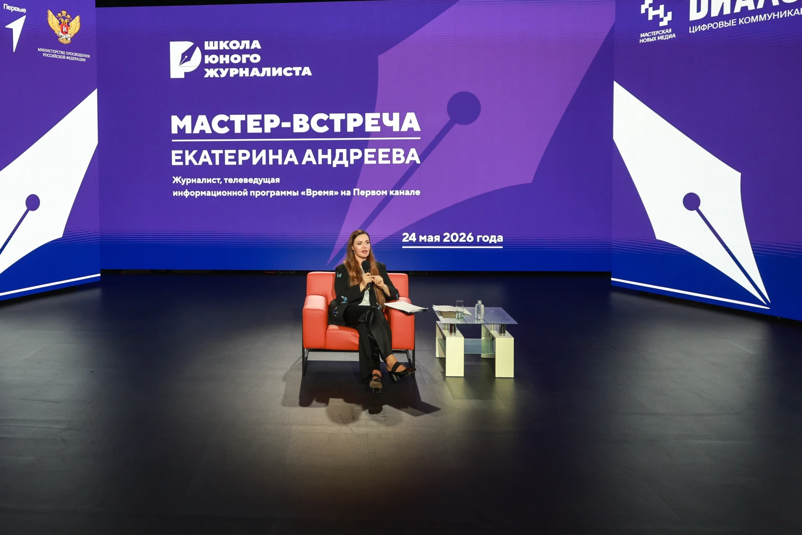 Master-meeting with Yekaterina Andreyeva as part of the Young Journalists School project