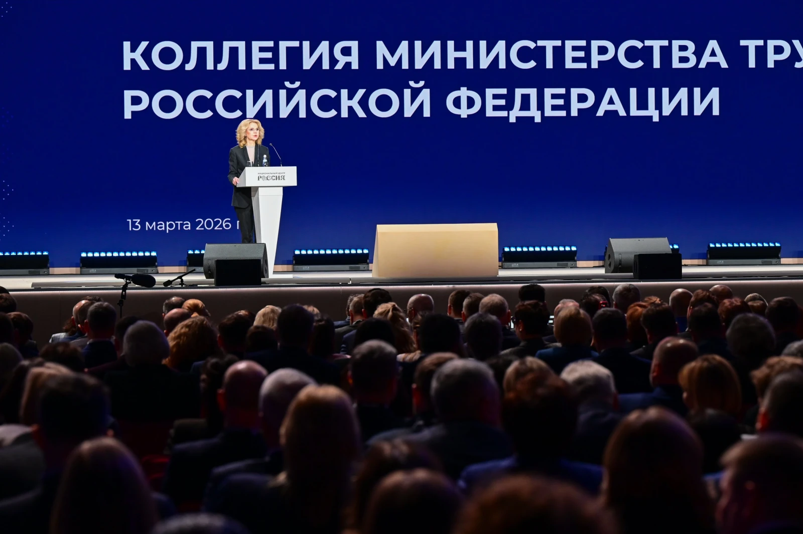 Expanded Board Meeting of the Ministry of Labour and Social Protection of the Russian Federation