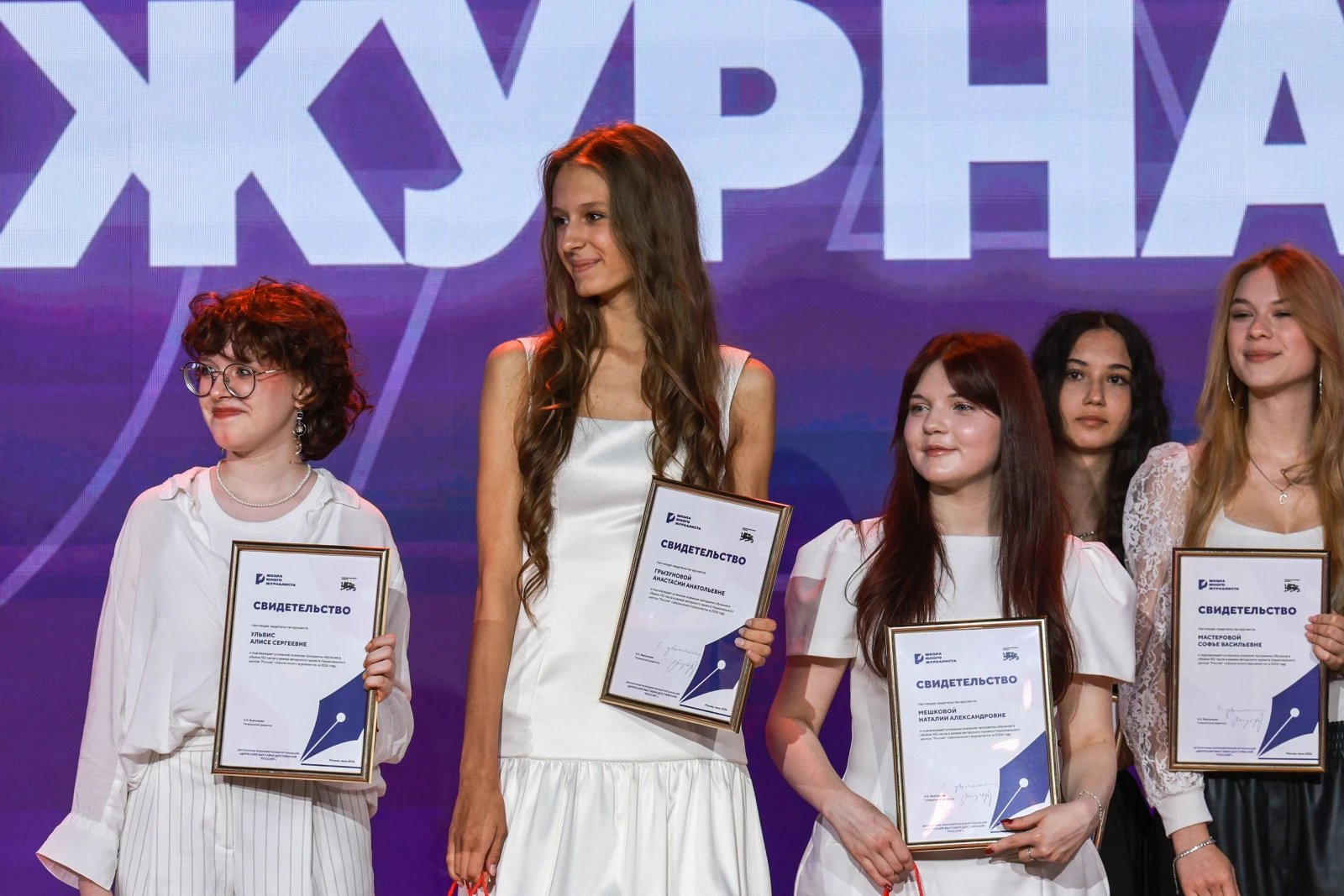 Graduation at the Young Journalists School