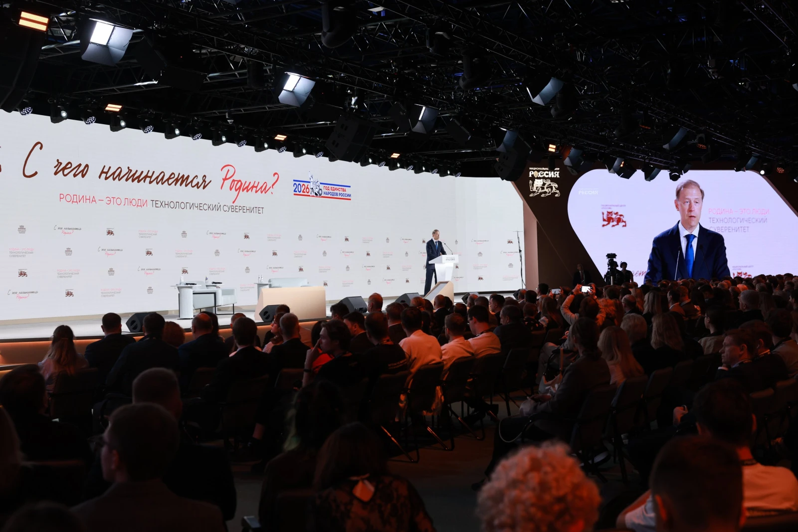 Thematic meeting "Motherland Is People. Technological Sovereignty"