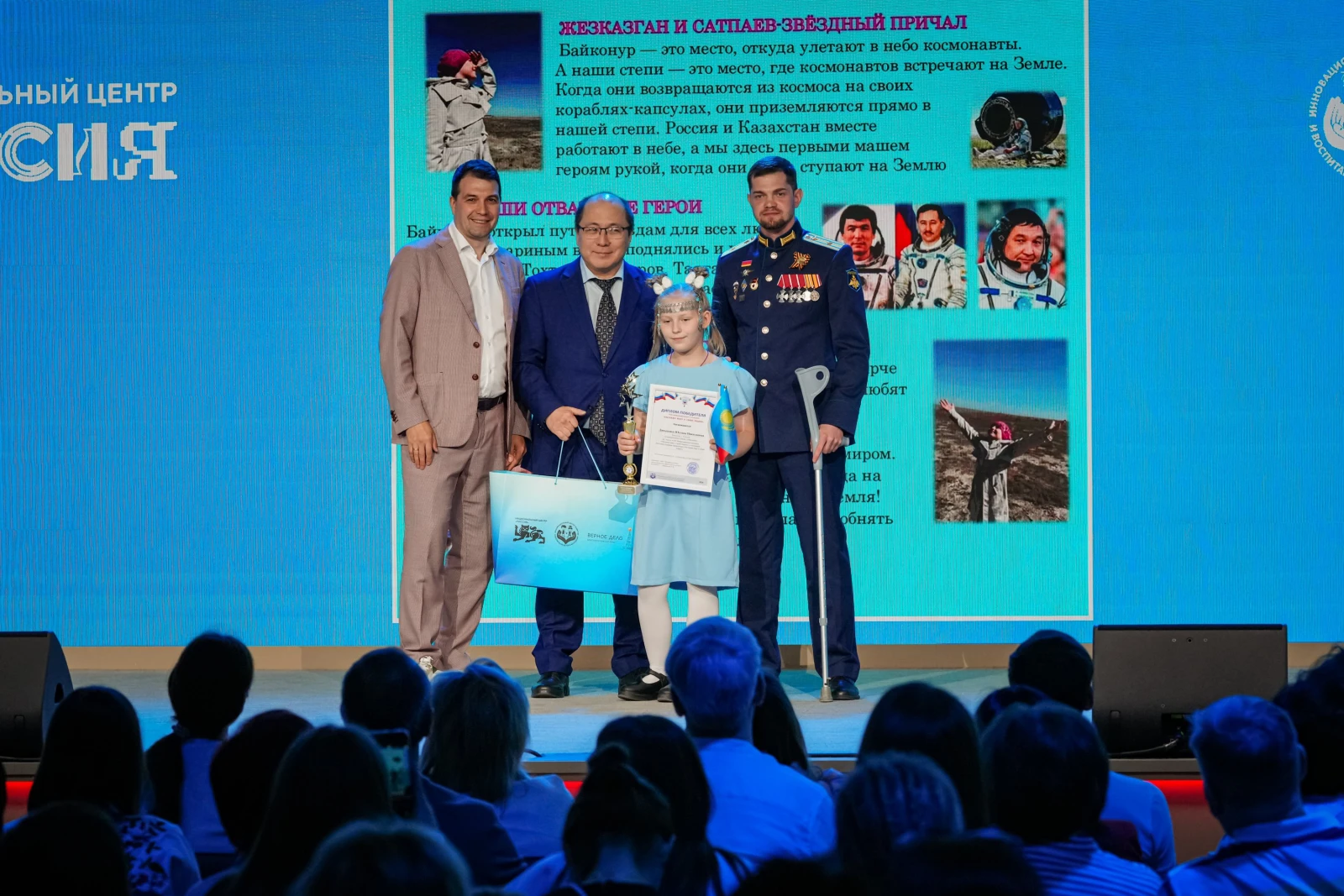 Award ceremony for the winners of the international contest "Tell the World About Your Motherland"