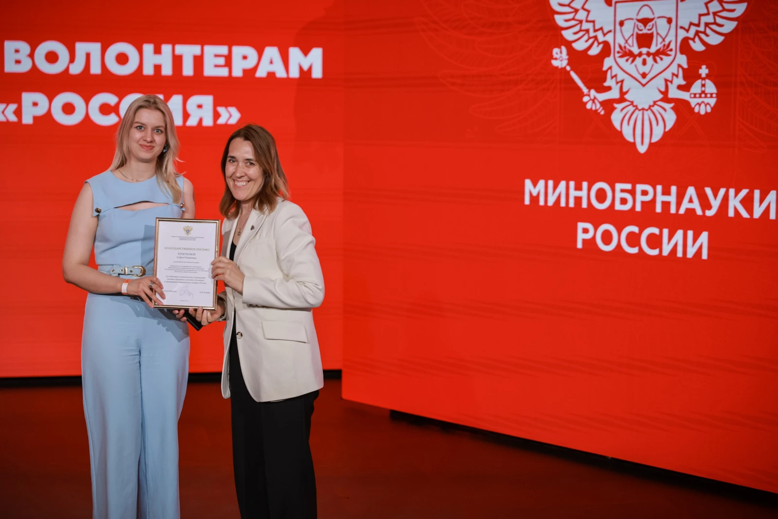 Awards ceremony for volunteers of the National Centre RUSSIA