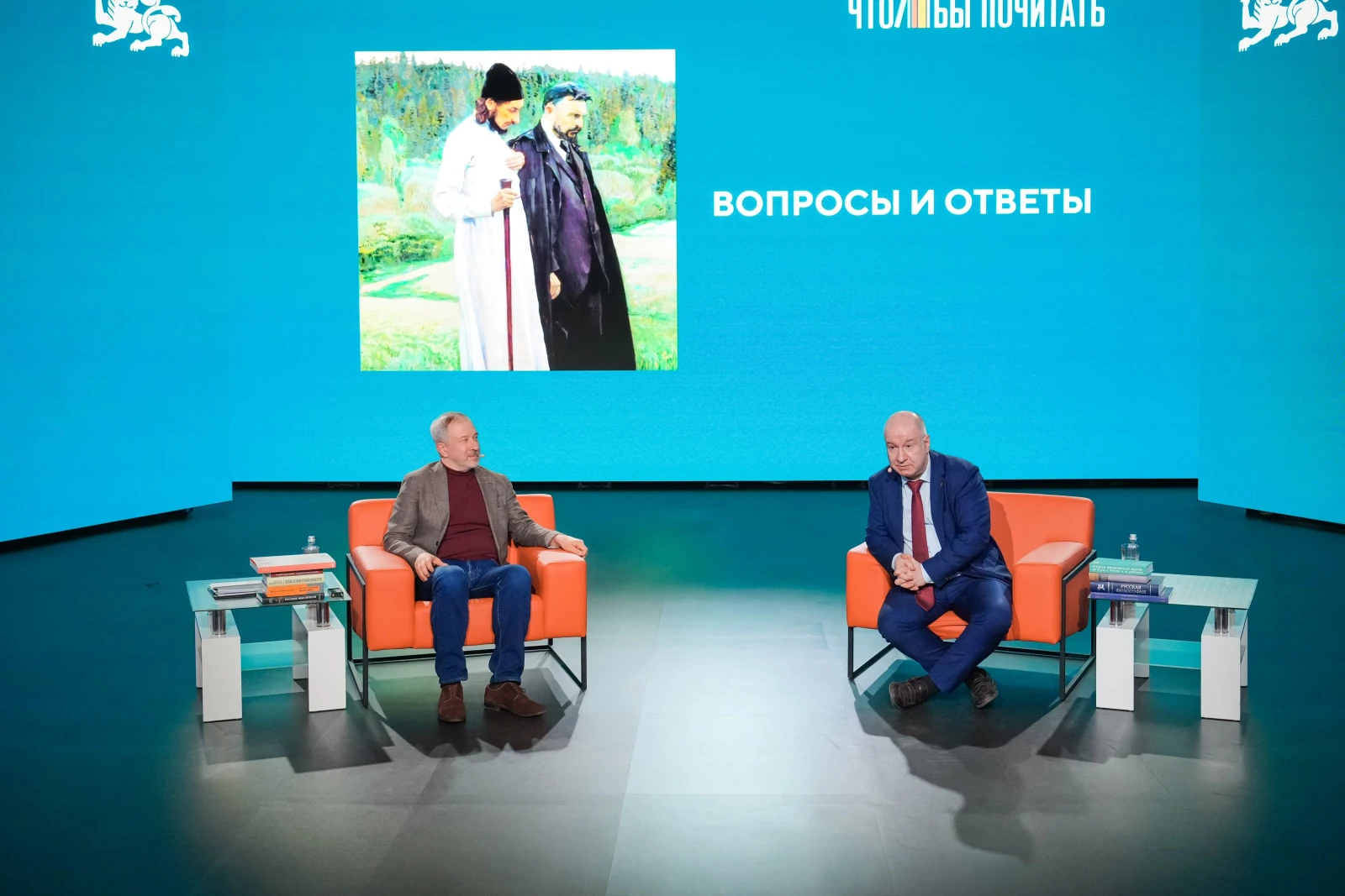 "What to Read?! Meanings". Russian philosophy: past, present, future