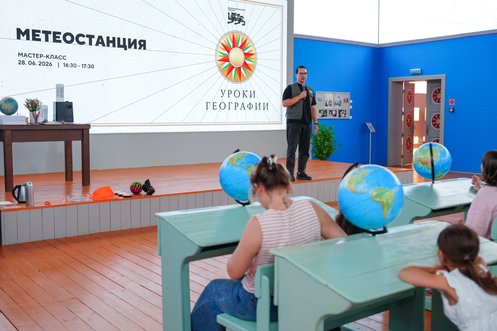 "Meteorological Station" workshop