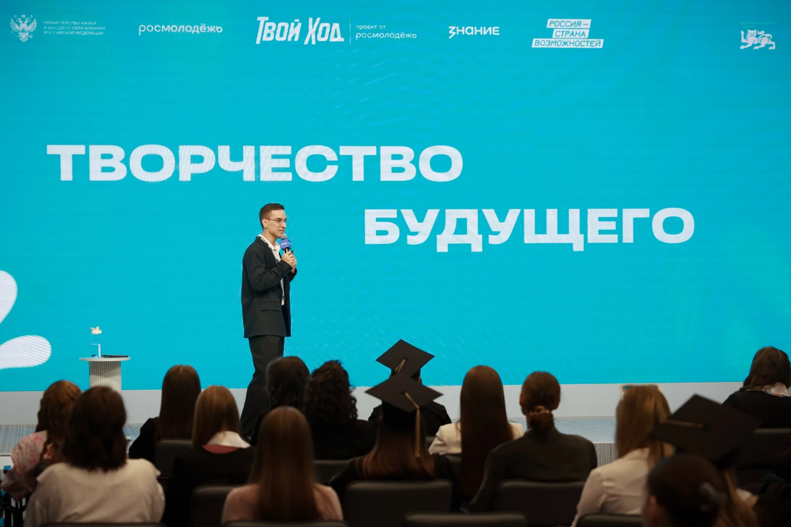 All-Russian Student Graduation Ceremony 2026