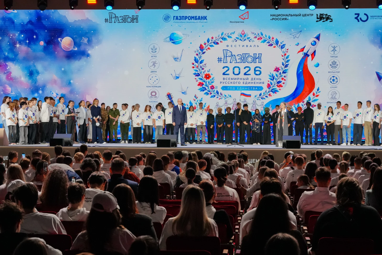 All-Russian Festival "Razgon"