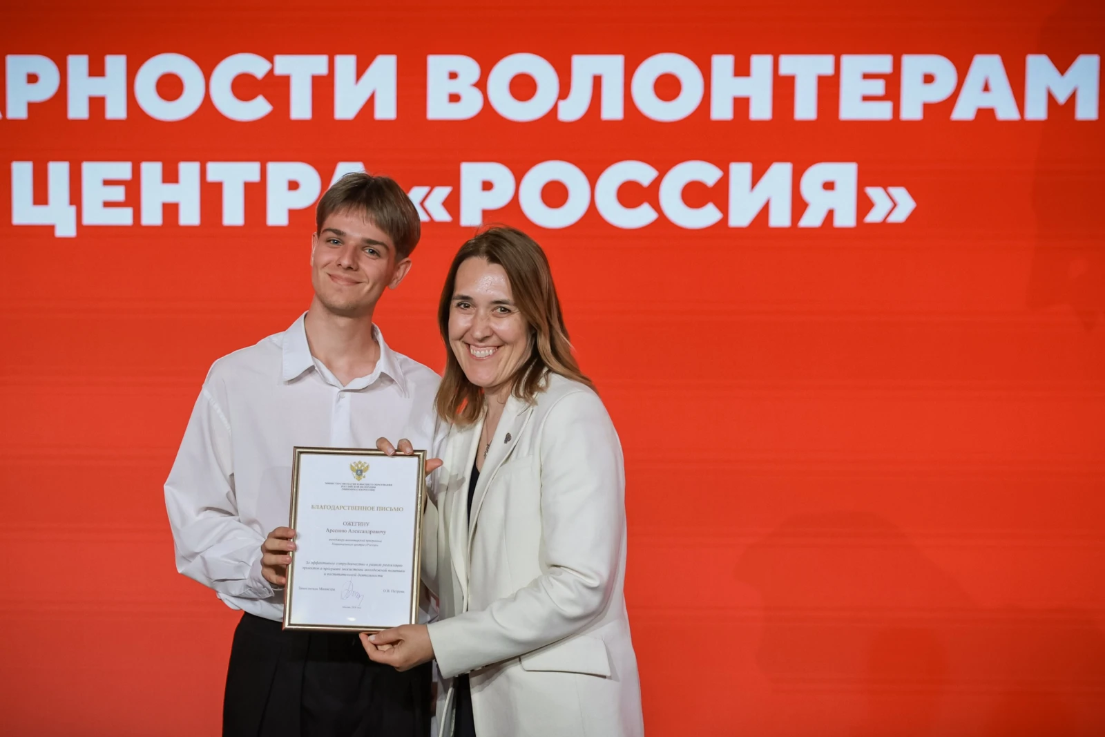 Awards ceremony for volunteers of the National Centre RUSSIA