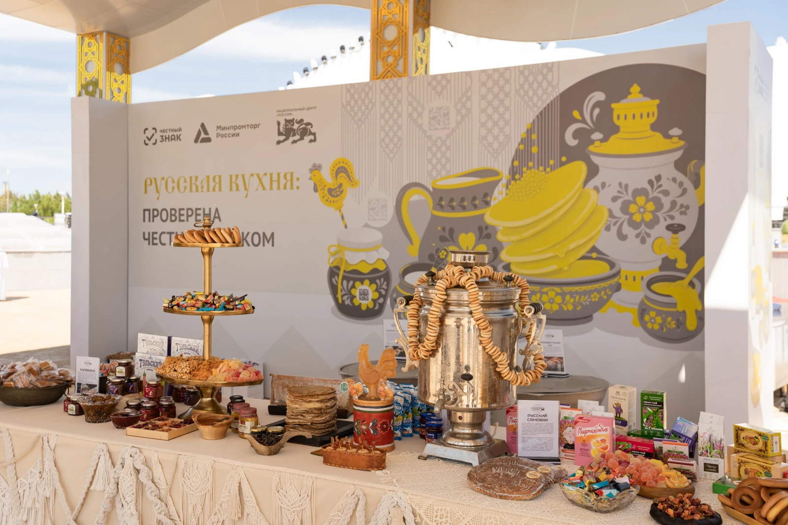 Festival of National Cuisines of the CIS Member States and the Islamic Republic of Iran