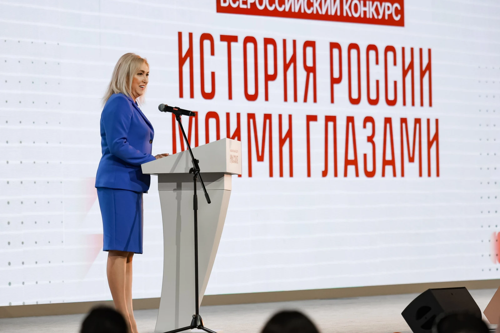 Award ceremony for the winners of the All-Russian contest 