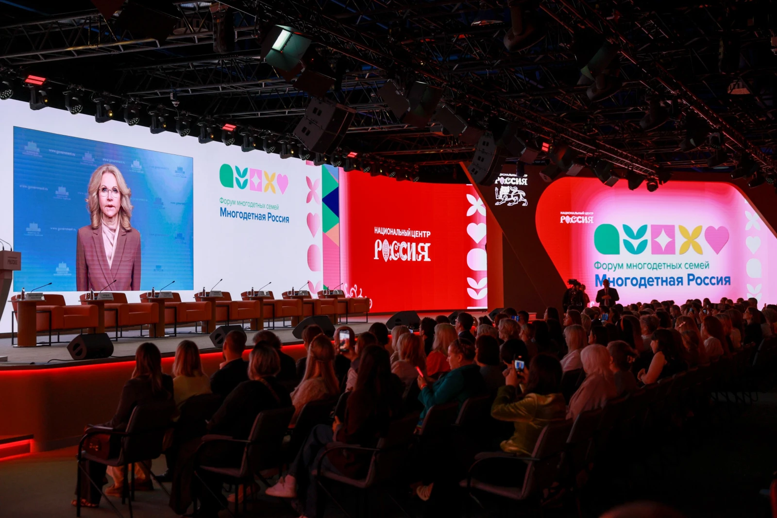"Large Family Russia" Forum for Families with Many Children