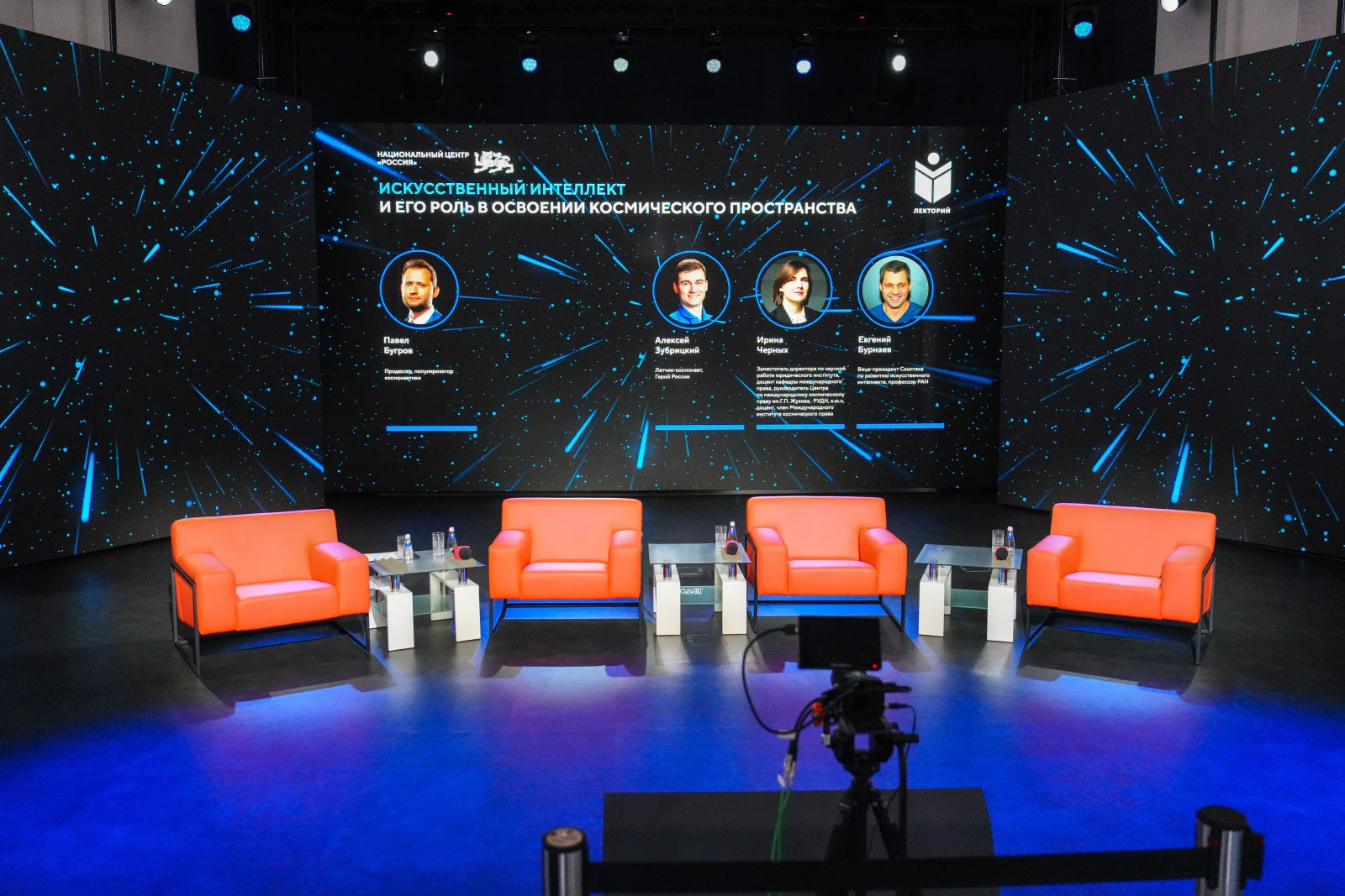 Lecture Hall: AI and Its Role in Space Exploration