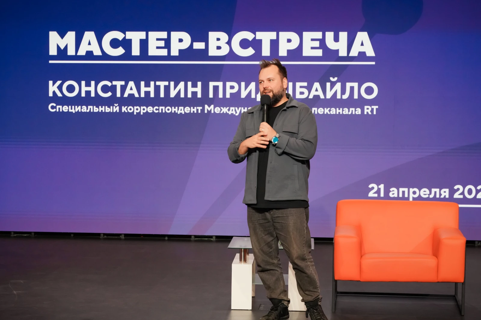 Master meeting with Konstantin Pridybaylo as part of the Young Journalists School project