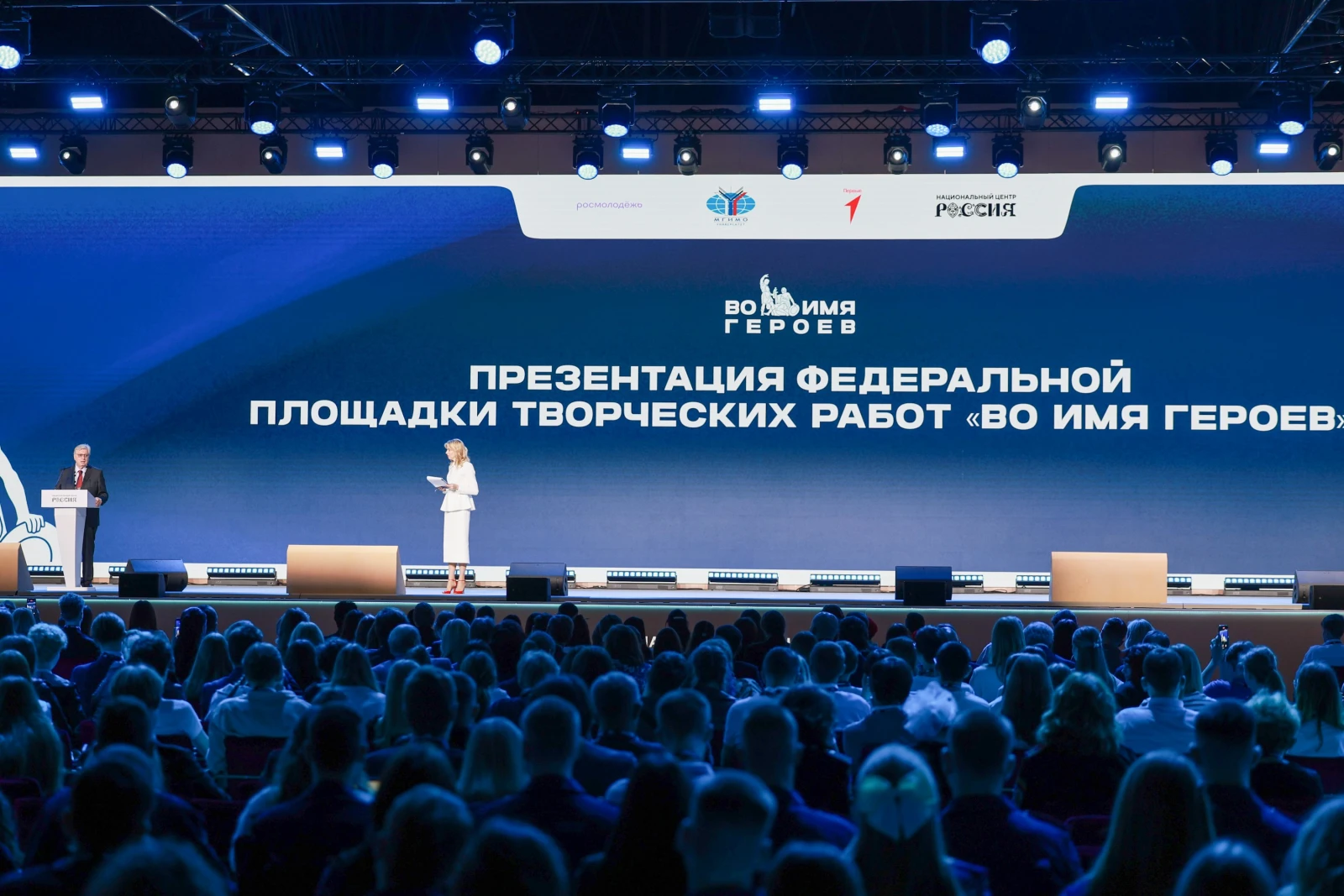 Presentation of the federal creative works platform "In the Name of Heroes"