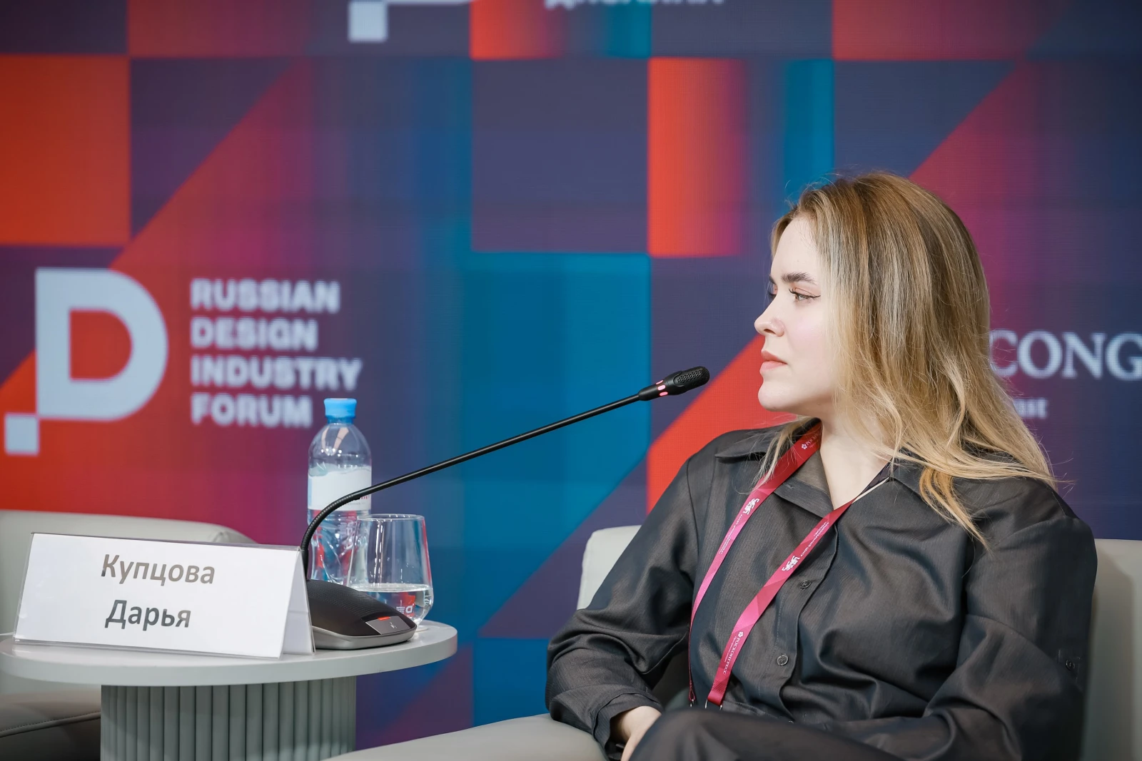 IV Russian Design Industry Forum
