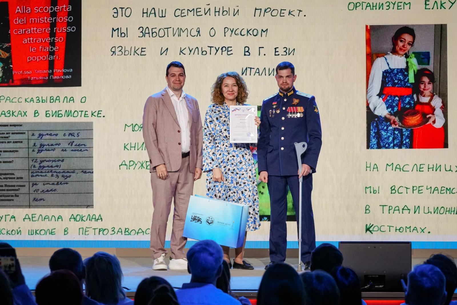Award ceremony for the winners of the international contest "Tell the World About Your Motherland"