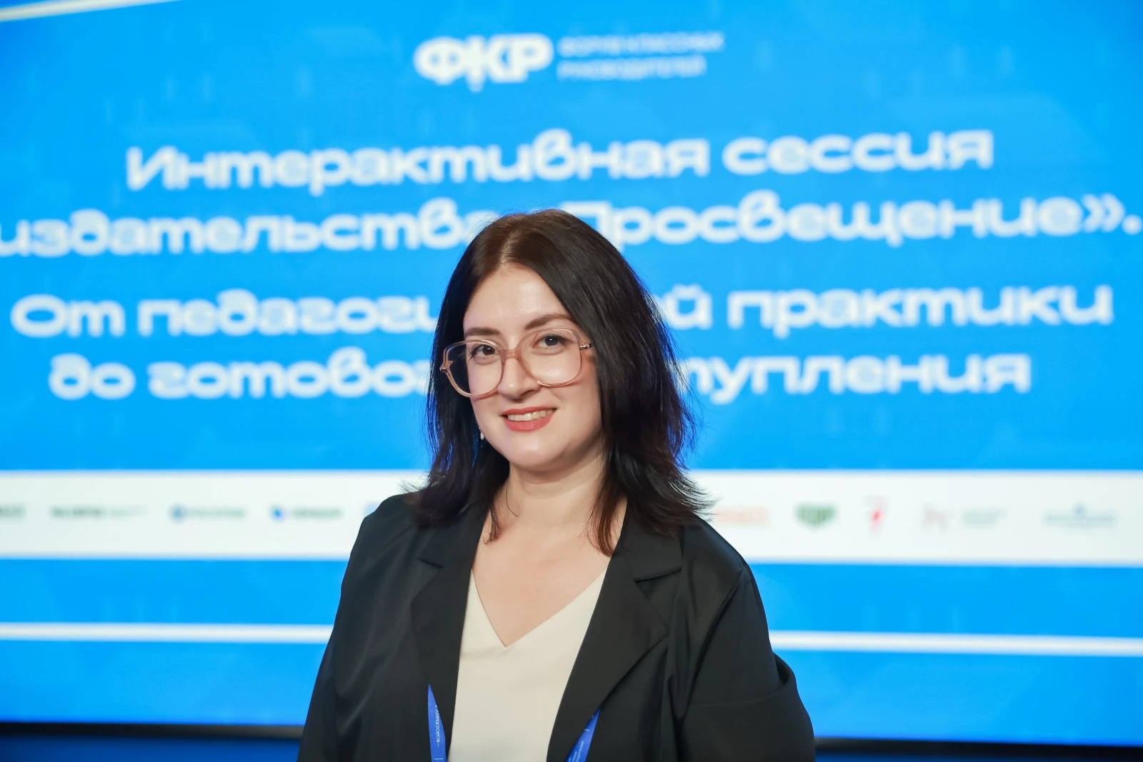 All-Russian Homeroom Teachers' Forum and the First School Principals' Forum. Day 2 and 3