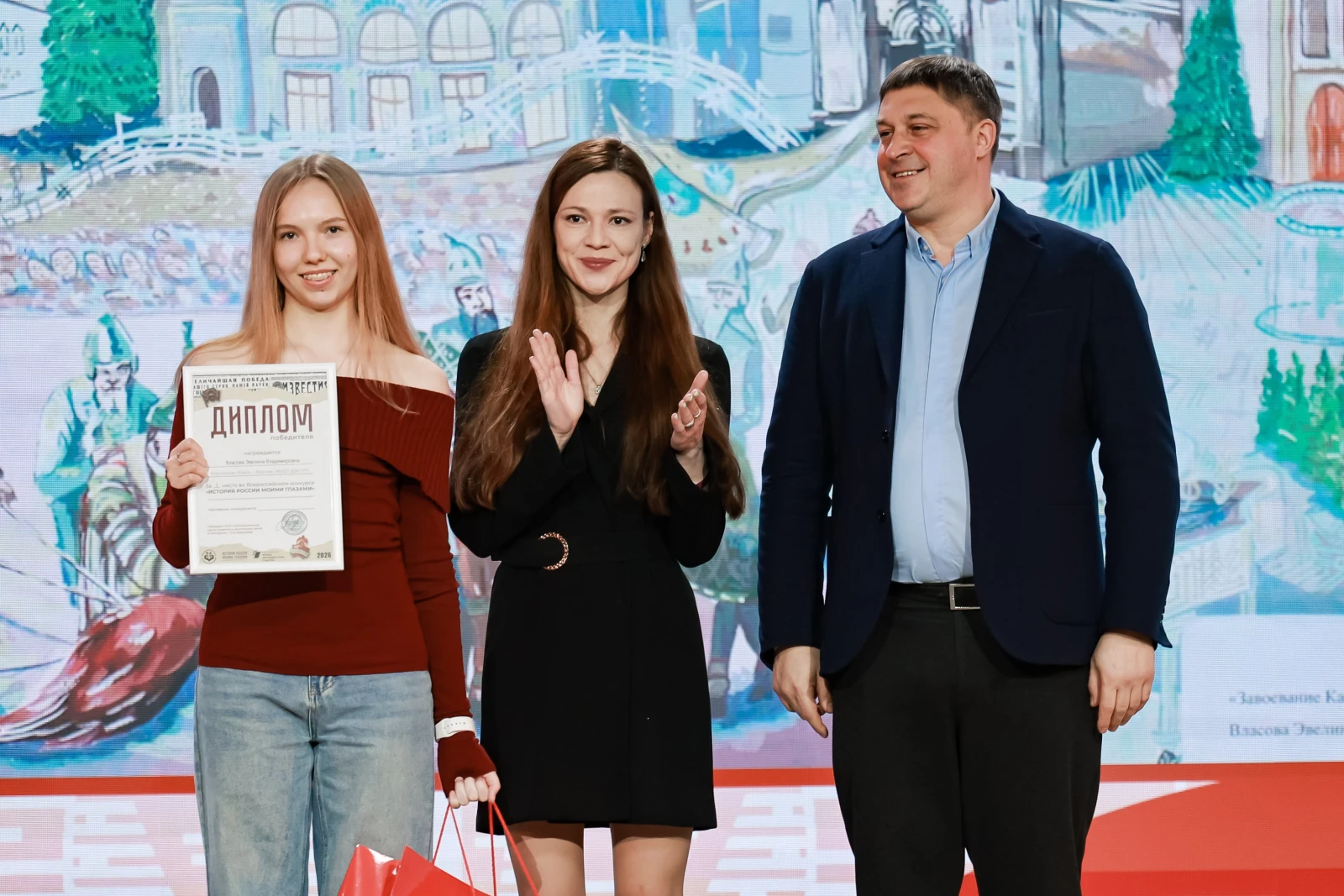 Award ceremony for the winners of the All-Russian contest 