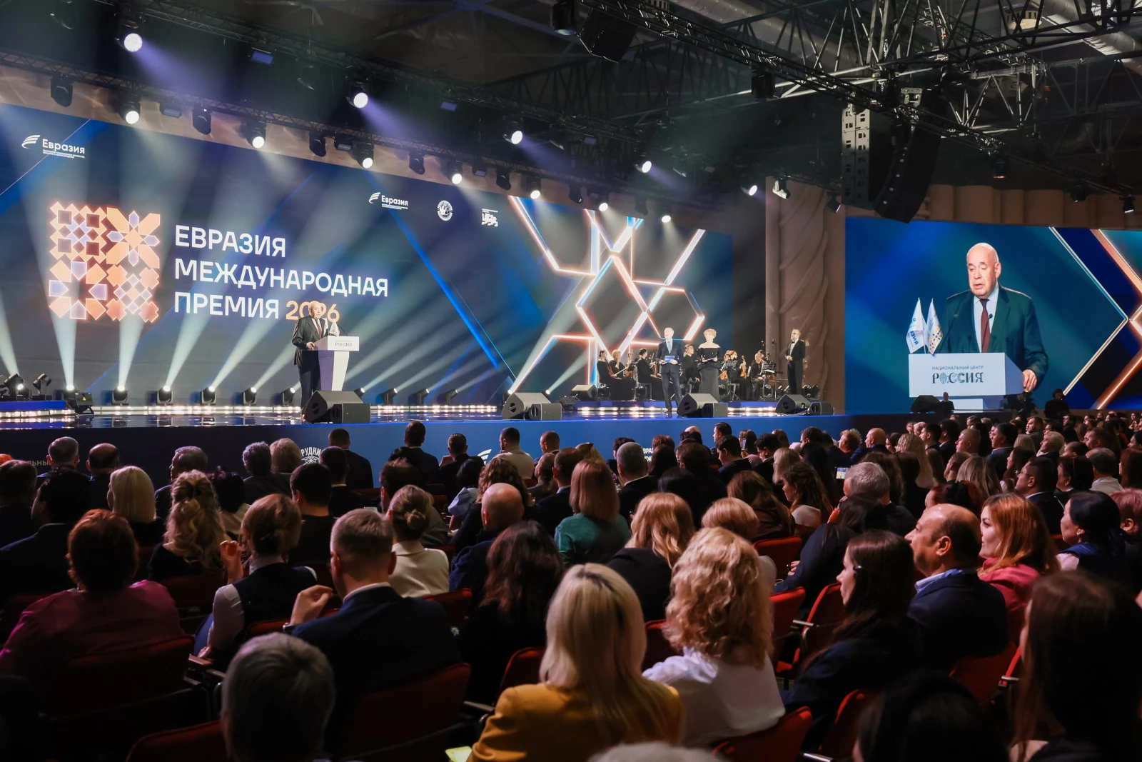 International Eurasia Award 2026